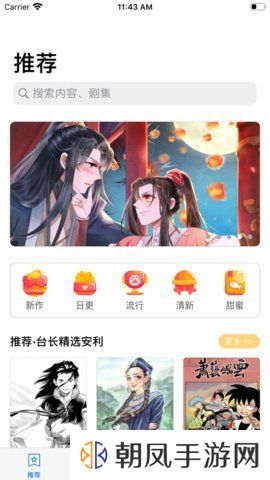 十点漫画库