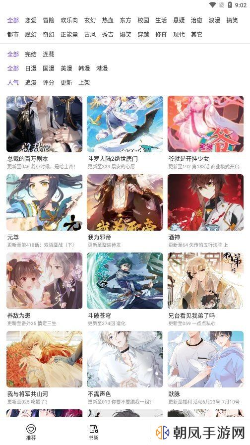 漫士多2024最新版本