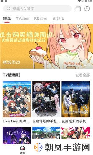 稀饭动漫新版本