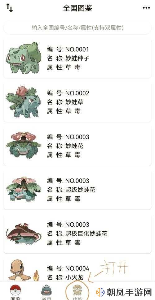 宝可梦大探险,妙蛙种子多少级进化?全面解析与深度探索