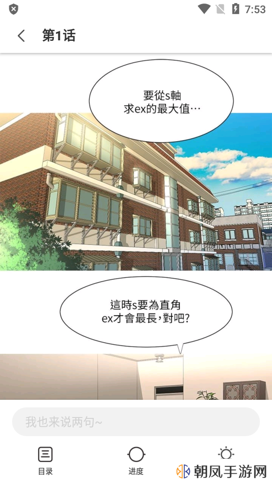 尾巴漫画免费漫画入口页面