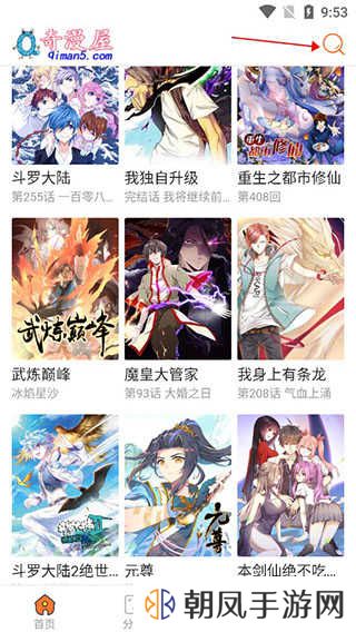 奇漫屋免费漫画