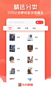 52漫画免费漫画APP