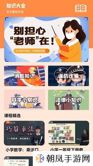 全面学习最新版下载