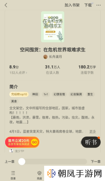 西瓜免费小说下载手机版