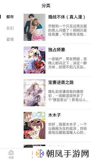 妖精漫画app下载免费版下载新版