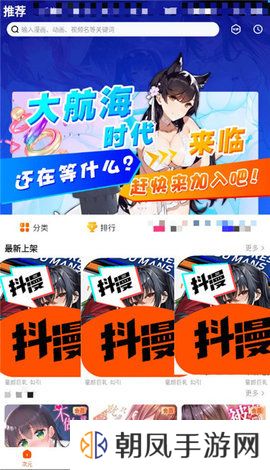 抖漫动漫app免费下载