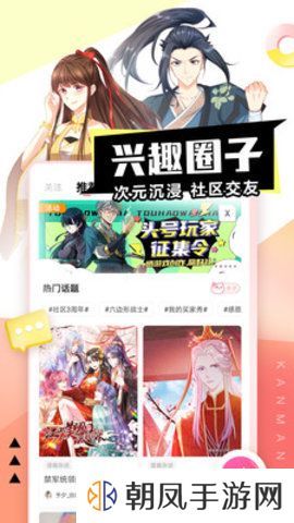 抖漫动漫app免费下载