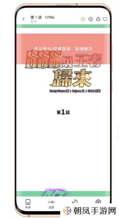 喵趣漫画2024复活版