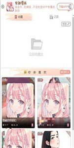 女神漫画游戏版