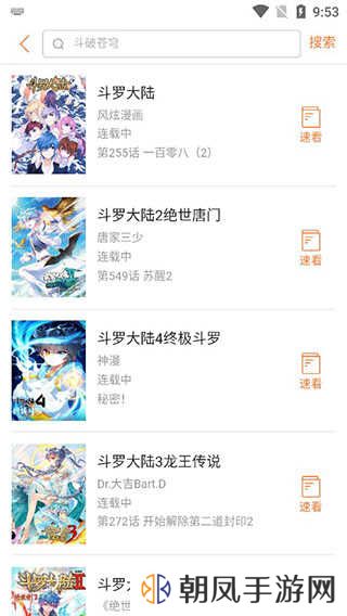 奇漫屋免费漫画