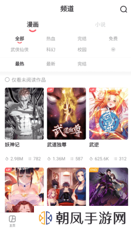 acfun黄化下载流鼻血图标