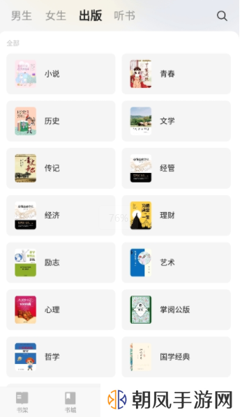 西瓜免费小说下载手机版