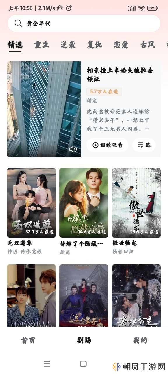 河马剧场短剧app安卓版v1.12.1 最新版