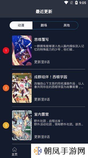 zzzfun最新版安卓下载