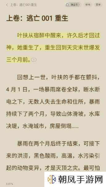 西瓜免费小说下载手机版