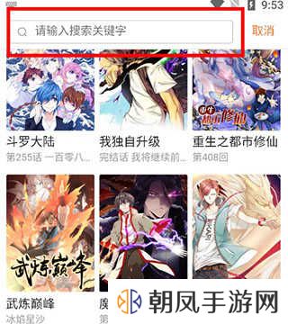奇漫屋免费漫画