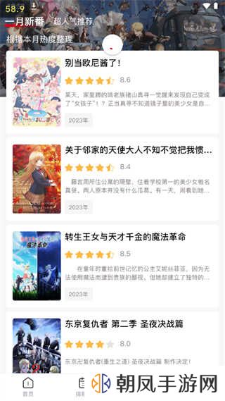 OmoFun官方app使用方法5
