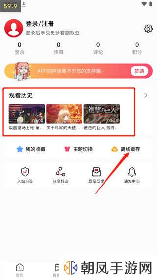 OmoFun官方app使用方法6