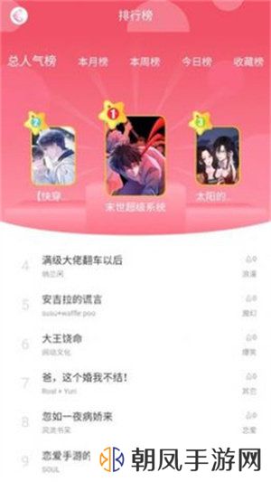 好漫8画免费漫画下拉式软件