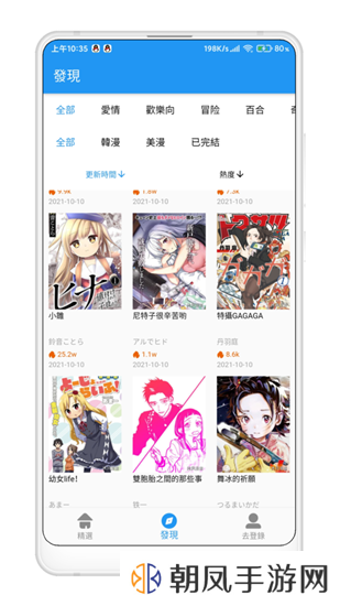 拷贝漫画安卓下载