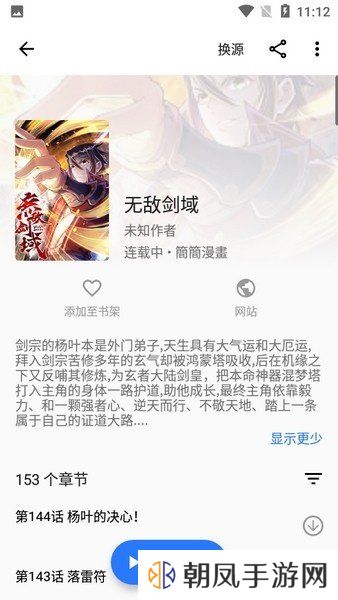 全是漫画最新版本