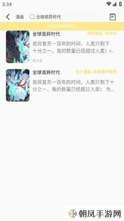 包子漫画app图片5