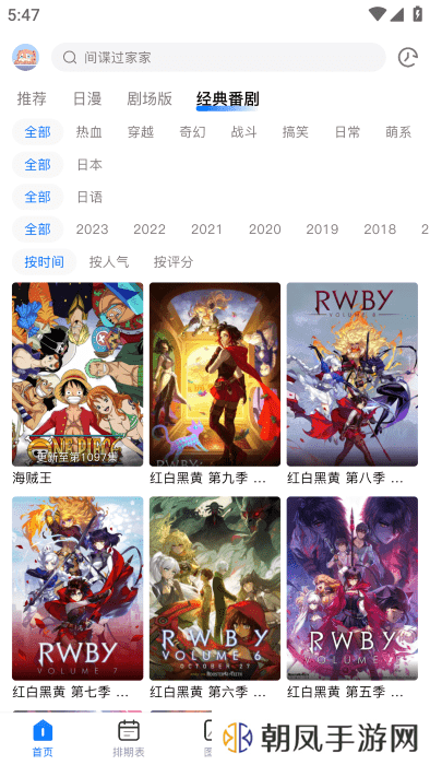 omofun最新版免费下载