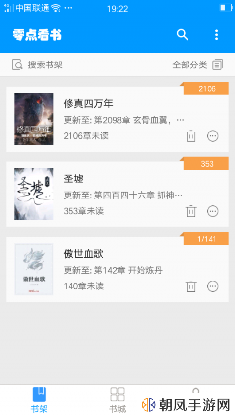 零点看书最新版(1)