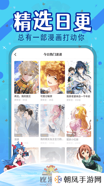 比漫熊漫画app下载官方免费安装