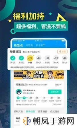 严选漫画页面看漫画免费版