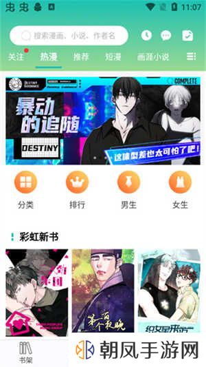 画涯app未删减版怎么使用截图2