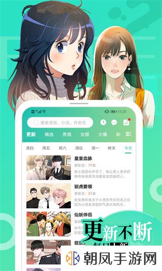 画涯app下载