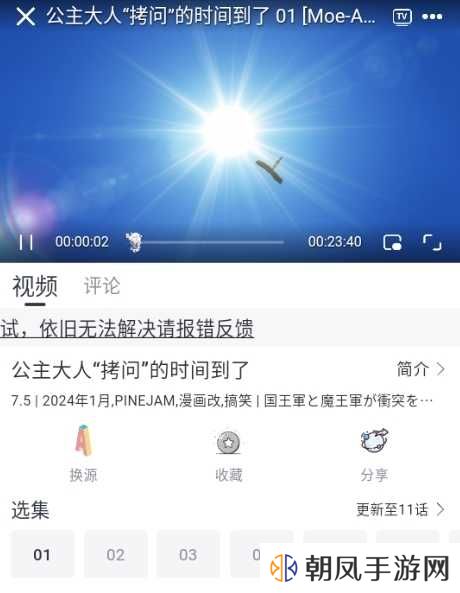 使用说明2