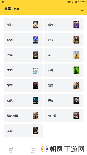 锤子小说最新版下载安装