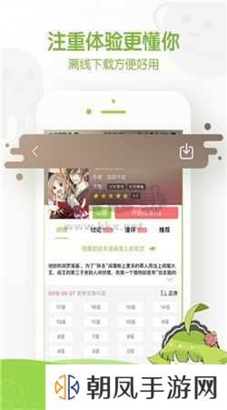 追追漫画app官方版最新