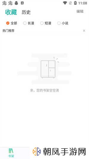 画涯app未删减版怎么使用截图3