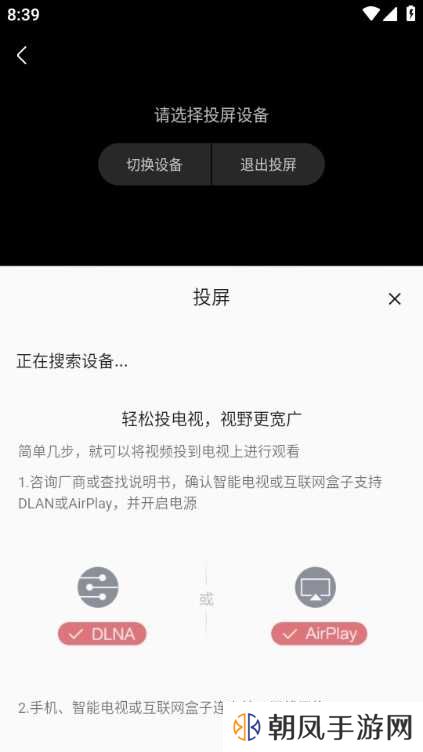 嘶哩嘶哩app图片9