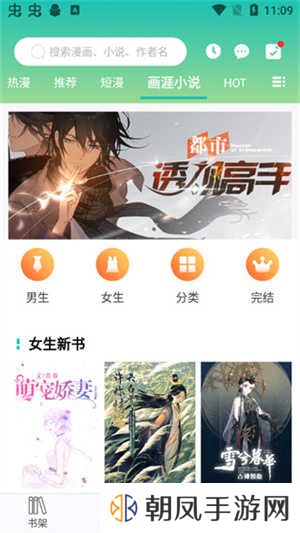 画涯app未删减版怎么使用截图6