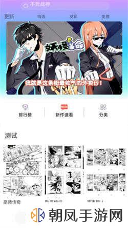 可米漫画