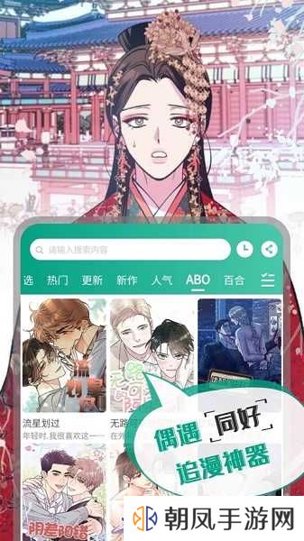 漫单漫画app下载免费