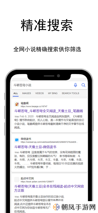 爱阅漫画小说