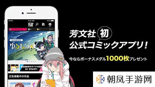 COMIC FUZ app