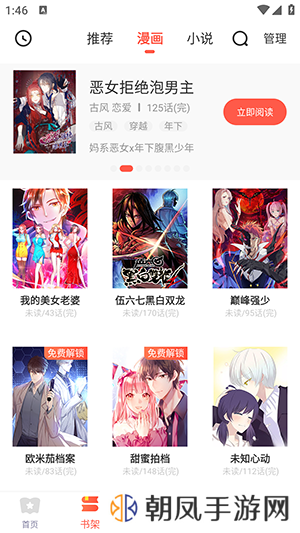 吹妖漫画APP2024最新版下载免费版-吹妖漫画APP正版下载官方无广告版v5.2.44