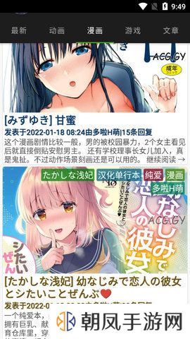 琉璃神社app安卓版