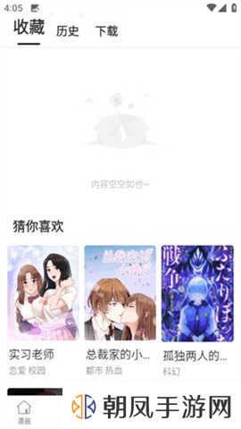 漫蛙2免费版