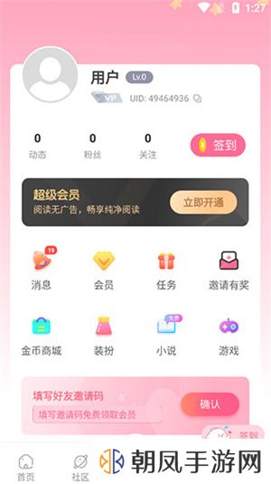 免耽漫画未删减版使用指南6