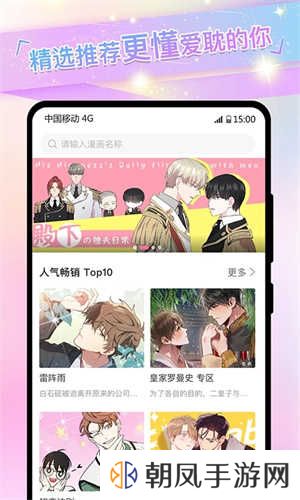 免耽漫画未删减版 第3张图片