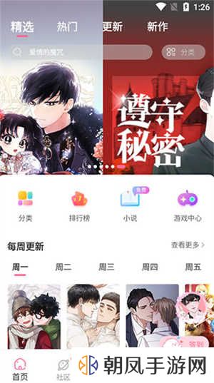 免耽漫画未删减版使用指南2