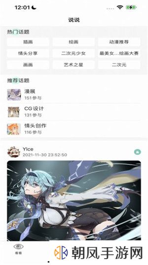 无染二次元漫画